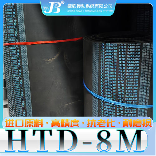 HTD8M-1560橡胶同步带htd8m-1568 8M1576 8m1584 8M1592 8m1600