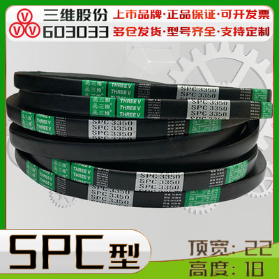 SPC3460Lw三角带spc3475lw 3500窄V带SPC3505 spc3550 3556 3580