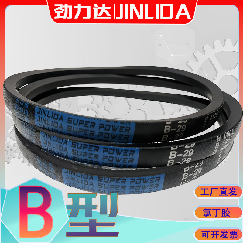 耐高温V带环菱氯丁胶三角带B型