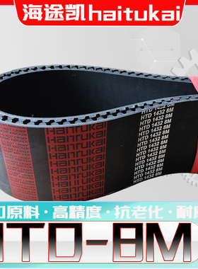 HTD8M-408同步带htd8m-416 HTD8M424圆弧齿型8m432 8M440 448 456