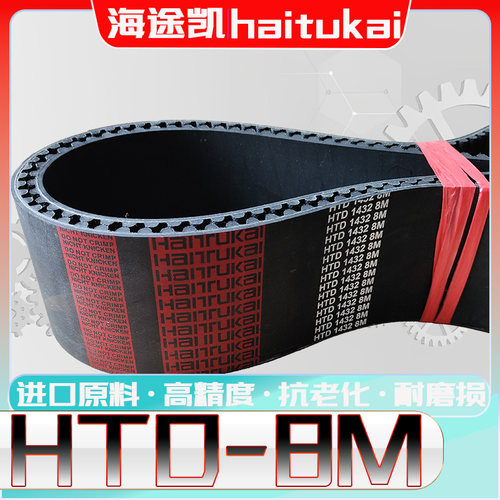 HTD8M-408同步带htd8m-416 HTD8M424圆弧齿型8m432 8M440 448 456