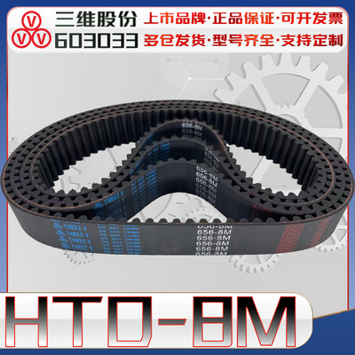 HTD8M-1936同步带htd8m1944 HTD8M1952 8m1960圆弧齿传动带8m2000