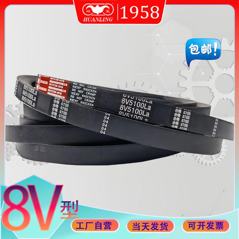 环菱氯丁胶传动带8V7214La 8v7620la抗静电窄V带8V7874LA 8V8001