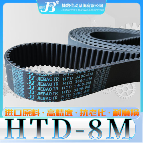 HTD8M-1056橡胶同步带htd8m-1064 8M1072 8m1080 8M1096 8m1104