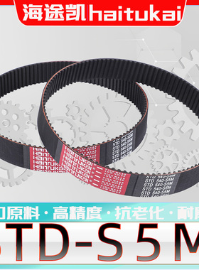 STDS5M-495同步带s5m-500 S5M505 s5m510 S5M515 s5m520 S5M-525