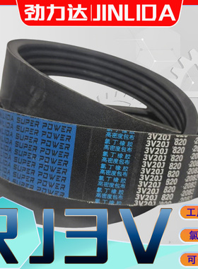 3V联组三角带9J1700La 9j1800la 9J1780La 9J1900La RJ3V9J1930La