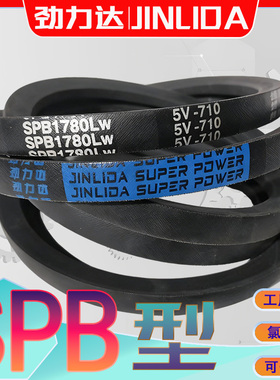 氯丁胶三角皮带SPB2500Lw SPB-2400Lw SPB2300LW窄V带spb2200lw