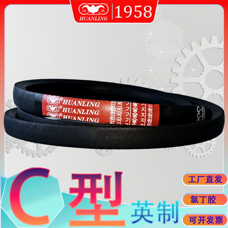 英制三角带V型带C140C141C142C143C144c145c146c147c148c149c150