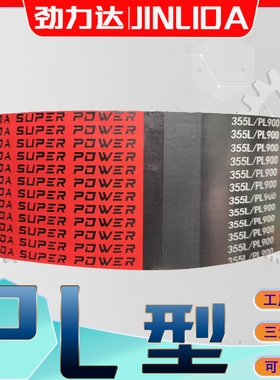 多楔带PL3073PL3100PL3124PL3140PL3150PL3175PL2935PL3200多沟带