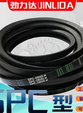 三角皮带SPC2100Lw氯丁胶窄V带SPC-2108Lw SPC2120LW spc2150lw