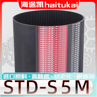 S5M705 725 STDS5M 700 s5m720 S5M S5M715 695同步带s5m s5m710