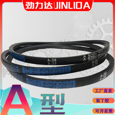 耐油三角皮带氯丁胶A型