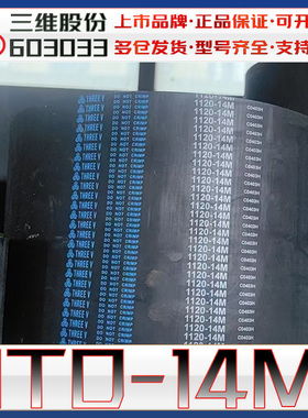 HTD14M-1960同步带htd14m1988 HTD14M2002 14m2044圆弧齿14m2100