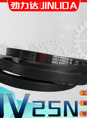 25N三角带8V2997La 8v3048la 8V3175 8V3200氯丁胶窄V带8V3810La