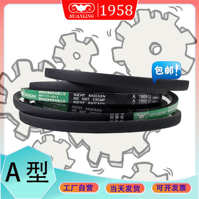 三角皮带A2400Li 2413 2438Li进口氯丁胶普通V带2450Li 2464A2489