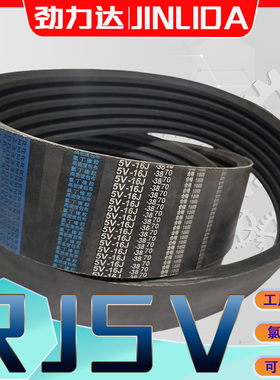 5V联组三角带RJ5V2540La 5V2690 5v2840la 15J3000 公制5V3170LA