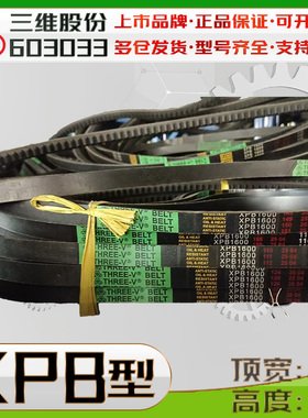 XPB1640Lw三角带xpb1650lw 1660齿带XPB1690Ld xpb1700 1720 1740