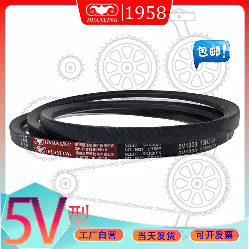 三角带5V型外周长5V1850 5V1900传动皮带耐磨抗静电5v1950 5V2000