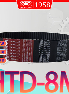 HTD8M同步带3184 htd8m-3200圆弧齿传动带HTD3248-8M 3380-8M3360