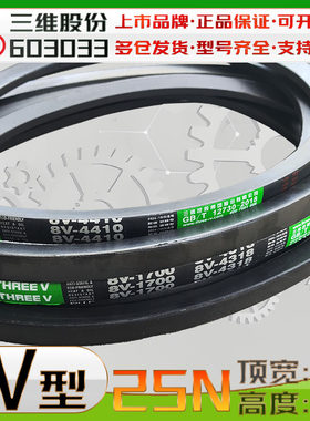 三维8V6200La  8V6900公制8v5600 8V8000la 窄V带CR氯丁胶三角带