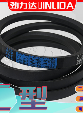 氯丁胶三角皮带C3353 3378Li C3100 C3300Li c3000抗静V带C3480Li