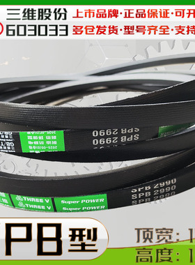 SPB-2464Lw三角带spb2480lw 2489 SPB2500 SPB2565Ld氯丁胶窄V带