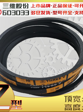 OZ型三角皮带460Li Z464三维V带内径468 Z470Li 475 z590li z480