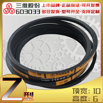 OZ型三角皮带460Li Z464三维V带内径468 Z470Li 475 z590li z480