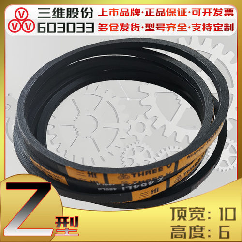 OZ型三角皮带460Li Z464三维V带内径468 Z470Li 475 z590li z480