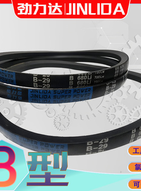 绿丁胶三角带B660Li B-670内径680 b686li防静电皮带B500 b580li