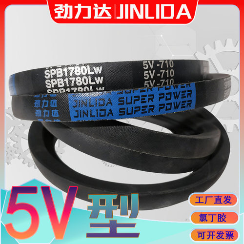 5V型公制三角皮带3810La 氯丁胶V带5V4064LA 5v4191la 5V4318防油