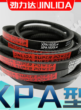XPA型三角带1268La氯丁胶齿型带XPA1275La XPA-1278LA xpa1298la