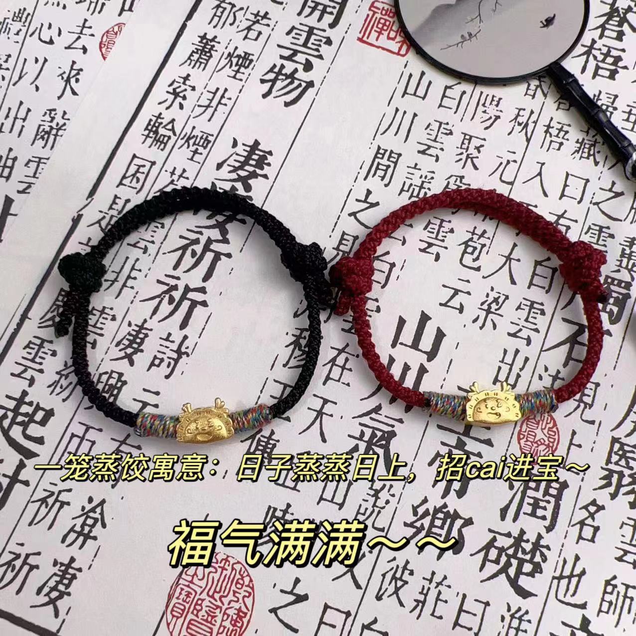 新中式饺子龙手链手搓棉线小红书同款手工编织红绳手链藏式手绳