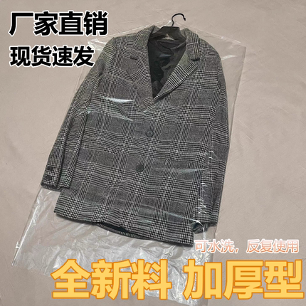 套衣服防尘罩干洗店一次性大衣防尘袋衣罩挂式家用加厚透明专用袋