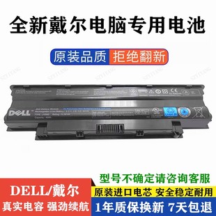 N4010 N5010 N5110 原装 N3010笔记本电池 N4110 N4050 J1KND 戴尔