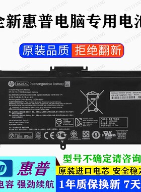 原装惠普HP 14-BA033TX 14-BA047TX TPN-W125 BK03XL笔记本电池