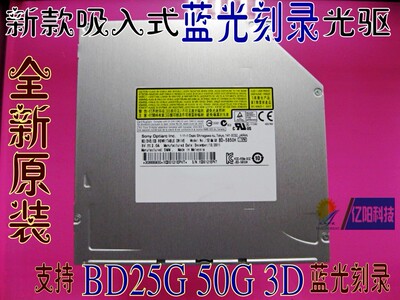 全新原装 SONY索尼 BD-5850H BD-5840H 吸入式 BD-RE蓝光刻录光驱