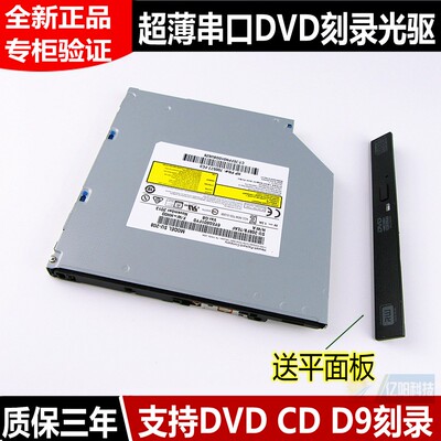 适用于 HP 惠普 2560P 2570P 笔记本 内置 DVD刻录光驱 支持D9刻