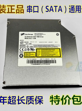 全新 HL GCC-T20N 索尼 CRX890S 通用串口 DVD康宝光驱 支持CD刻
