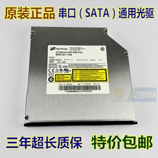 CRX890S 支持CD刻 T20N 索尼 GCC 通用串口 全新 DVD康宝光驱