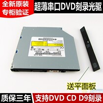 Suitable for HP 400g3498g3498g2 case with built-in ultra thin DVD drive