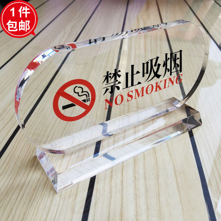 亚克力请勿吸烟 抽烟请移步室外提示牌 亚克力禁烟桌牌台牌提示牌