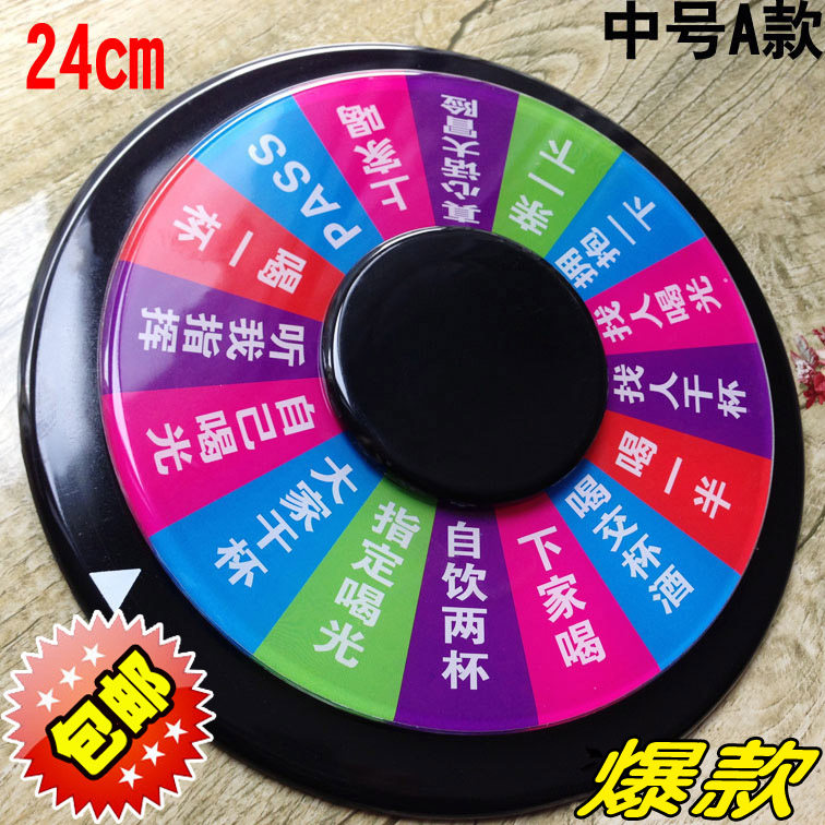 亚克力转盘 KTV游戏转盘 七彩轮盘 娱乐转盘 娱乐用品 酒水轮盘,运动/瑜伽/健身/球迷用品,转盘,淘宝优惠券,粉丝福利购,淘宝优惠卷