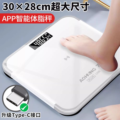 德国新款电子智能蓝牙体脂秤家用