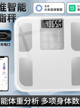 德国品质体脂秤智能家用电子称体重秤测室温人体秤成人健康减肥秤