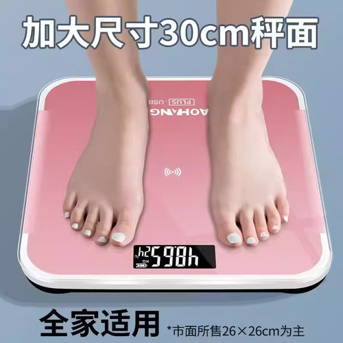 APP蓝牙体脂秤体重电子秤家用款