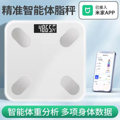 智米体脂秤减肥专用精准高精度称