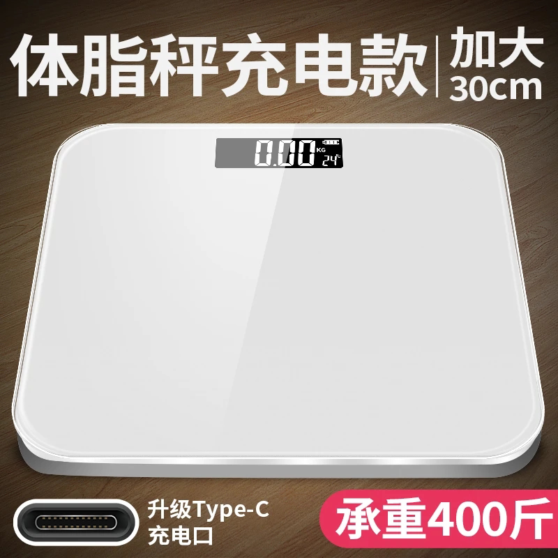 2026新款精准电子体重秤加大加厚减肥专用人体秤大尺寸市斤体脂称