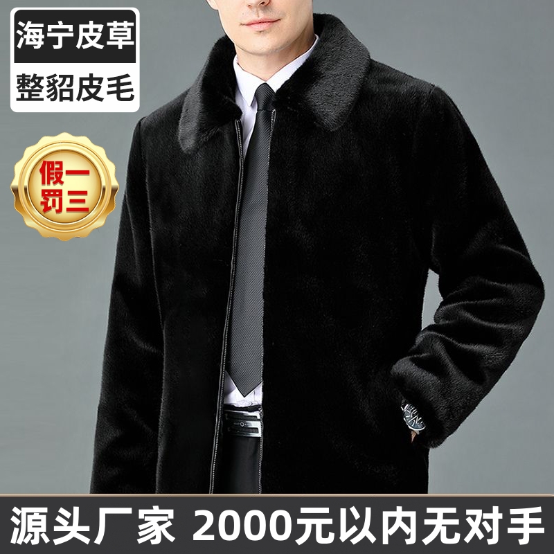 假一罚三加厚水貂皮草