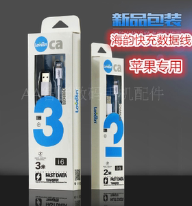 lovesn海韵 苹果手机专用数据线iphone6s/5s/5/6plus/7通用充电线